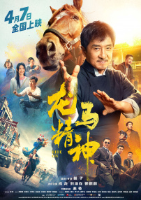 高冷会长的沦陷